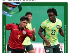 乐动体育-包含内马尔关键节点败北，澳大利亚队带队取胜！的词条