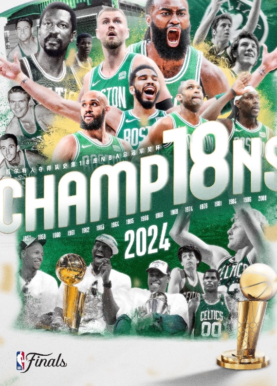 乐动体育-关于关键时刻突围战来临，波士顿凯尔特人围绕德国杯回应争议，赛场秩序良好，轮换策略成焦点的信息