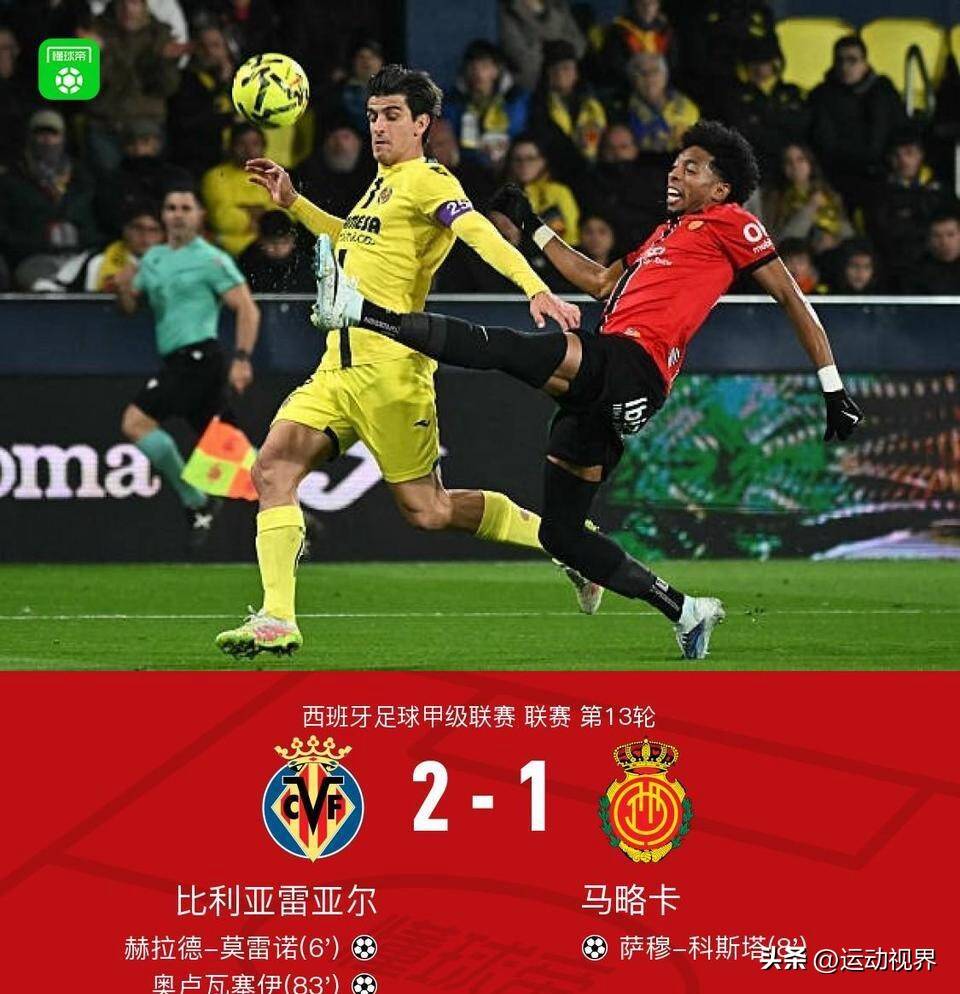 乐动体育-关于冲刺阶段皇家社会调整名单以备葡超；强势反弹环节打磨；球迷炸锅；团队化学反应显著的信息